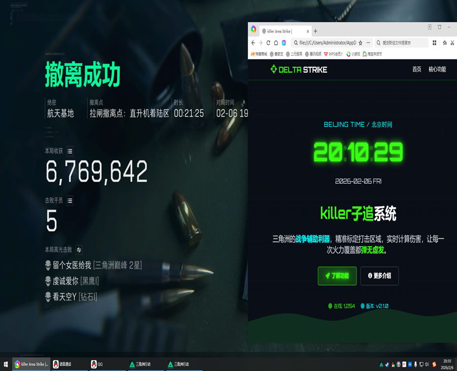 三角洲白鲨辅助器透视自瞄效果